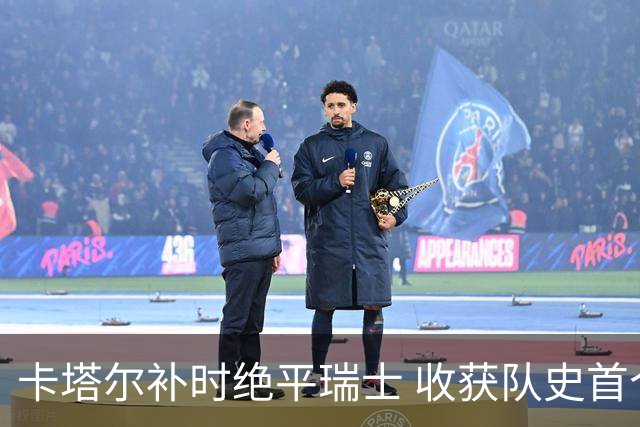 卡塔尔补时绝平瑞士 收获队史首个世界杯积分